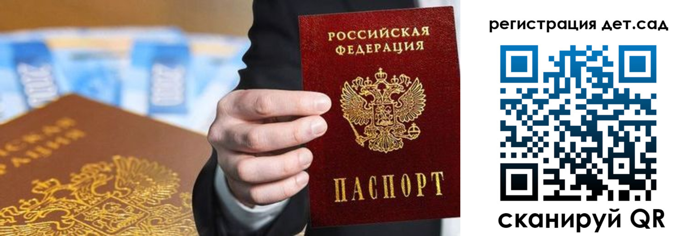 прописка от собственника в Реутове