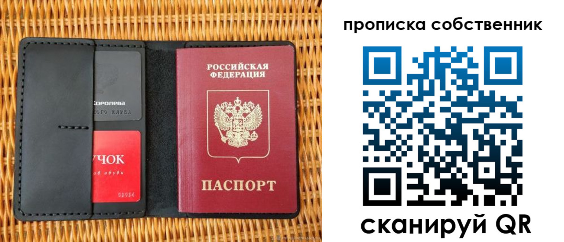 пропишу в квартире в Реутове