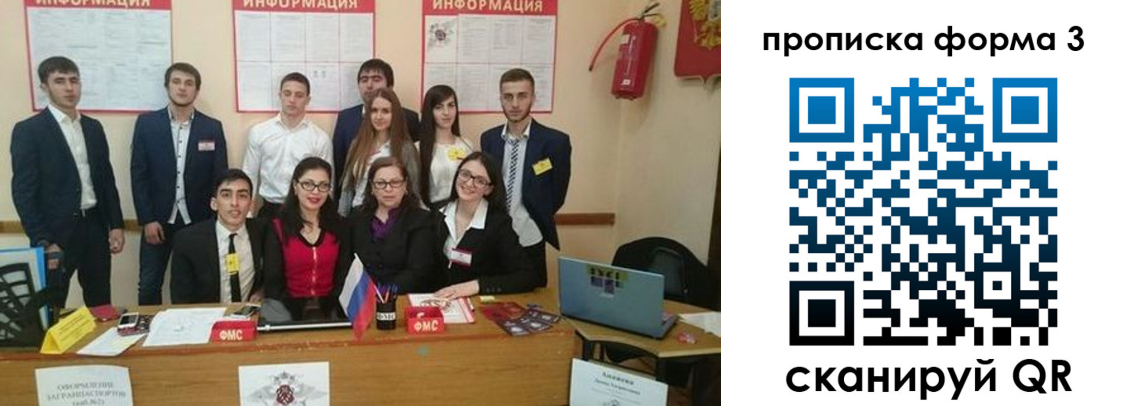 временная регистрация поиск в Реутове