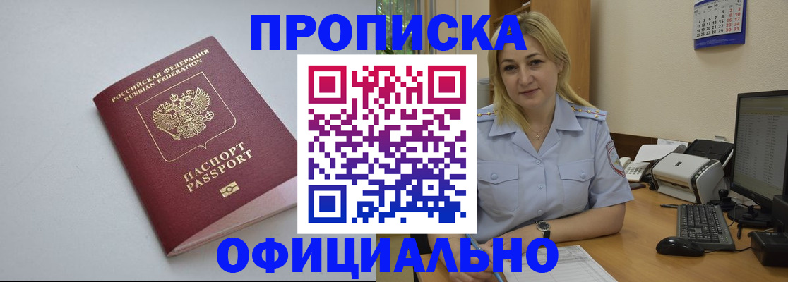 найти адрес прописки в Реутове