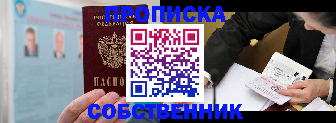 найти адрес прописки в Реутове