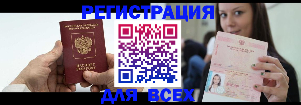 найти адрес прописки в Реутове